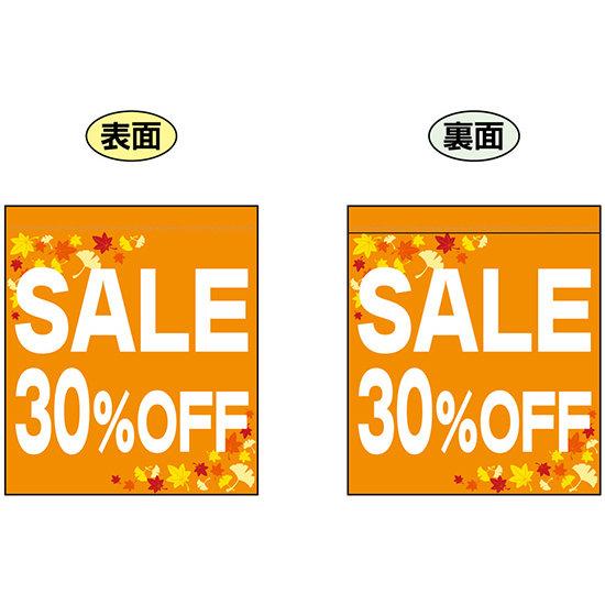 SALE 30% OFF (オレンジ　白文字　横書き) ミニフラッグ(遮光・両面印刷) (69572) 販促用品 店内ポップ 店舗ミニフラッグ・フラッグ用ポール セール案内