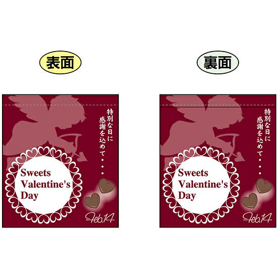 Sweet Valentines Day ミニフラッグ(遮光・両面印刷) (69583) 販促用品 店内ポップ 店舗ミニフラッグ・フラッグ用ポール バレンタイン・ホワイトデー