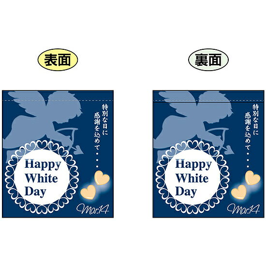乐天商城 - Happy White Day ミニフラッグ(遮光・両面印刷) (69585) 販促用品 店内ポップ 店舗ミニフラッグ・フラッグ用ポール クリスマス