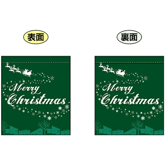 Merry Christmas (緑) ミニフラッグ(遮光・両面印刷) (69592) 販促用品 店内ポップ 店舗ミニフラッグ・フラッグ用ポール クリスマス