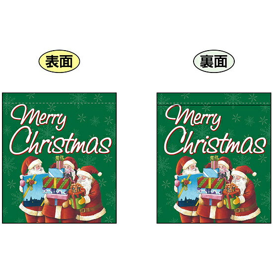 Merry Christmas (緑地・サンタとプレゼントの絵) ミニフラッグ(遮光・両面印刷) (69593) 販促用品 店内ポップ 店舗ミニフラッグ・フラッグ用ポール クリスマス