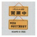 ※本商品は個人様への配送は別途送料が必要(割高)になる場合がございます。ご注文の際は法人名・屋号などのご記載をお願いいたします。 ※個人宅でも店名・教室名等の屋号のご記入があれば問題ございません。商品詳細を選択■表示:営業中⇔本日は休ませて...