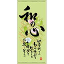 フルカラー店頭幕(懸垂幕) 和の心 夏 素材:ターポリン (3707) 販促用品 店外・店頭ポップ 店頭幕・日除け幕