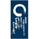 フルカラー店頭幕(懸垂幕) お客様の美味しい笑顔が見たいから 素材:厚手トロマット (69509) 販促用品 店外・店頭ポップ 店頭幕・日除け幕