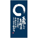 フルカラー店頭幕(懸垂幕) 五感にとどく至福の時間 素材:厚手トロマット (69512) 販促用品 店外・店頭ポップ 店頭幕・日除け幕