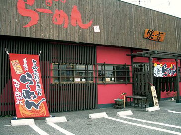 フルカラー店頭幕 肉屋の手作りコロッケ (受注生産品) 素材:ポンジ (販促POP/店外・店頭ポップ)