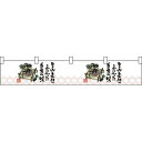 蕎麦柄とことん素材に カウンター横幕 W1750mm×H300mm (21887) 販促用品 店外・店頭ポップ 屋台のれん・販促横断幕 丈(高さ)が短いカウンタ...