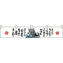 魚柄素材のうま味に カウンター横幕 W1750mm×H300mm (21894) 販促用品 店外・店頭ポップ 屋台のれん・販促横断幕 丈(高さ)が短いカウンター...