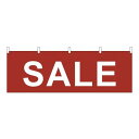 SALE赤 販促横幕 W1800×H600mm (67018) 販促用品 店外・店頭ポップ 屋台のれん・販促横断幕 各種催事・イベント