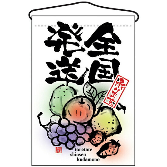 乐天商城 - 全国発送 吊り下げ旗(2265) 販促用品 店外・店頭ポップ 屋台吊り下げ旗
