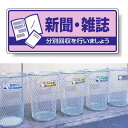 標識 新聞・雑誌 822-40 安全用品・工事看板 廃棄物分別標識 品名・分別標識 ヨコ型標識