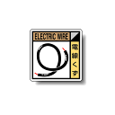 建築業協会統一標識 電線くず 50角 ステッカー 2枚1組 (KK-607) 安全用品・工事看板 廃棄物分別標識 品名・分別標識