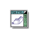建築業協会統一標識 発泡スチロール 300角 ステッカー (KK-308) 安全用品・工事看板 廃棄物分別標識 品名・分別標識