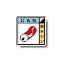 建築業協会統一標識 空きカン 300角 ボード (KK-214) 安全用品・工事看板 廃棄物分別標識 品名・分別標識