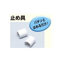 ごみ袋スタンド用止め具 (2個1組) (375-27) 安全用品・工事看板 廃棄物分別標識 業務用清掃用品・掃除道具