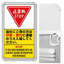 当社にご用の方は守衛・受付に連絡・・ (3WAY向き) 構内標識 アルミ 680×400 (833-04D)※標識のみ 安全用品・工事看板 表示スタンド 3WA...
