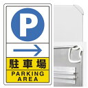 駐車場右矢印 (3WAY向き) 構内標識 アルミ 680×400 (833-14C)※標識のみ 安全用品・工事看板 表示スタンド 3WAYベース&標識
