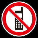 上部標識 電話禁止 (サインタワー同時購入用) (887-727) 安全用品・工事看板 表示スタンド
