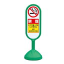 サインキュート2 禁煙 グリーン 両面 888-962BGR 安全用品・工事看板 表示スタンド