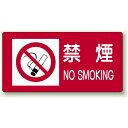 禁煙 ステッカー 300×600mm (828-97) 安全用品・工事看板 禁止標識 禁煙・喫煙所標識