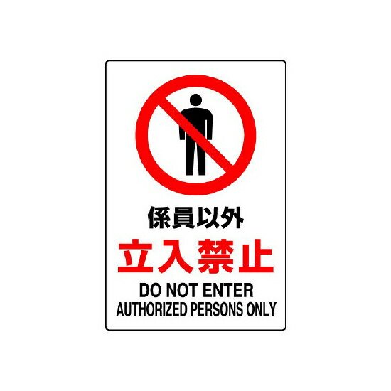 JIS���ʰ���ɸ�� ���ƥå��� �����ʳ�Ω���ػ� 450��300 (802-032A) �������ʡ��������� ���ƥå���������