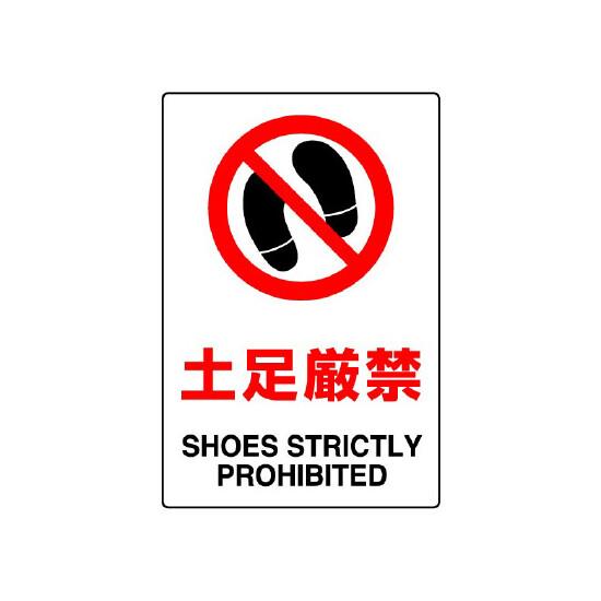 JIS���ʰ���ɸ�� ���ƥå��� ��­���� 450��300 (802-192A) �������ʡ��������� ���ƥå���������