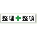 商品詳細を選択■表示内容:整理整頓安全第一整理整頓整理整頓 鉄板 (明治山・穴上3 、下3 ) (832-81)大きく表示！ ■使用例／鉄板（明治山・穴上3 、下3 ）　整理整頓 ■明治山（断面図） 商品説明 サイズ：300 ×1200 mm 材 質：鉄板（明治山・穴上3 、下3 ）