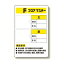 フロアマスター標識 写真ケース付標識 (348-52) 安全用品・工事看板 安全標識 作業主任者職務表示板