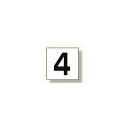 高所作業車標識 カッティング文字 4 (465-15) 安全用品・工事看板 安全標識 クレーン・玉掛関係標識