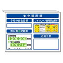 スーパーフラットミニ掲示板 ワイヤーロープ…他入 カラー:白地 (313-51AW) 安全用品・工事看板 安全標識 管理表示板