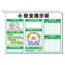 スーパーフラットミニ掲示板 施工サイクル他入 カラー:白地 (313-52W) 安全用品・工事看板 安全標識 管理表示板