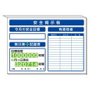 スーパーフラットミニ掲示板 有資格者一覧表他入 カラー:白地 (313-87AW) 安全用品・工事看板 安全標識 管理表示板