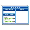 スーパーフラットミニ掲示板 お知らせ他入 カラー:青地 (313-96AB) 安全用品・工事看板 安全標識 管理表示板