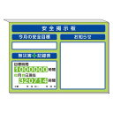 スーパーフラットミニ掲示板 お知らせ他入 カラー:緑地 (313-96AG) 安全用品・工事看板 安全標識 管理表示板