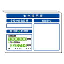 スーパーフラットミニ掲示板 お知らせ他入 カラー:白地 (313-96AW) 安全用品・工事看板 安全標識 管理表示板