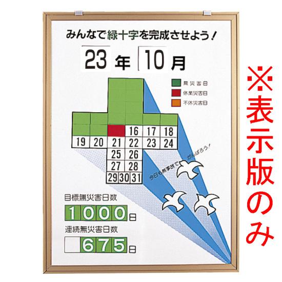 楽天市場】無事故記録表の通販 楽天市場】無事故記録表の通販