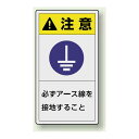 商品詳細を選択■サイズ:(小)55×30mm(大)110×60mm(小)55×30mmPL警告ラベル タテ型ステッカー 必ずアース線を接地すること (10枚1組) サイズ:(小)55×30mm (846-75)製造物責任(PL)警告表示用ラベル。縦長タイプです。 ■使用例／アルミステッカー　警告 高温部で火傷を・・ 商品説明 表示内容：注意 必ずアース線を接地すること ▼サイズ：※お選びください （大）H110×W60mm （小）H55×W30mm ※タテ長タイプです。 材 質：ペットフィルムステッカー（地色／シルバー） 耐熱温度：約－40 ～60 ℃