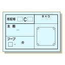 配筋カード (柱用) 1冊50枚入 (373-22) 安全用品・工事看板 保安用品・工事用品 工事建設現場撮影用黒板