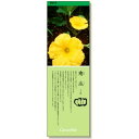シールギャラリー 野菜の花 かぼちゃ (916-34) 安全用品・工事看板 保安用品・工事用品 環境美化標識