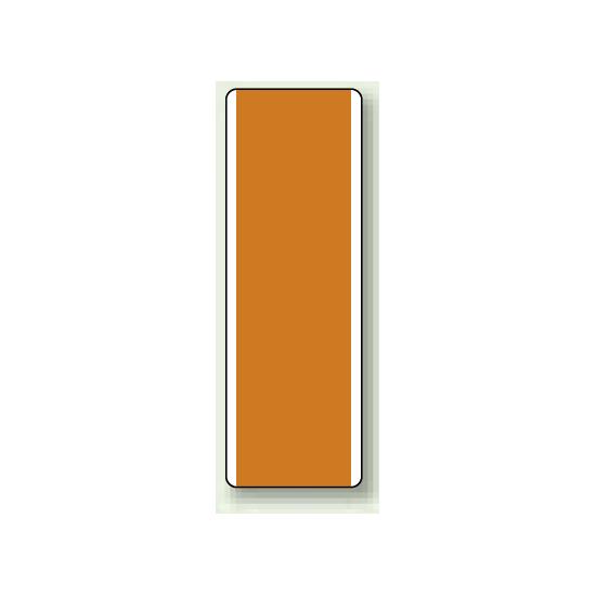 橙無地 短冊型標識 (タテ) 360×120 (811-39) 安全用品・工事看板 安全標識