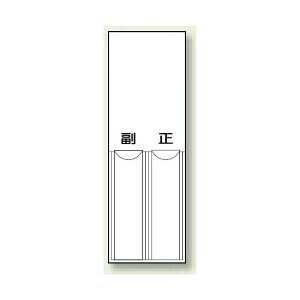 白無地 差込式指名標識 150×50 (814-11) 安全用品・工事看板 安全標識