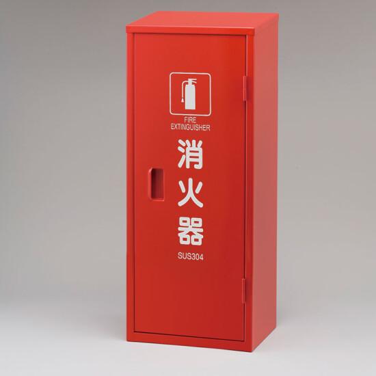 ステンレス製 消火器格納庫 20型 1本用 (376-183A) 安全用品・工事看板 消防・防災・防犯標識 ステッカー 業務用消火器・吸殻消防用品(グッズ)
