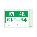 自転車かご用標識 (反射印刷) (802-68) 安全用品・工事看板 消防・防災・防犯標識 ステッカー 防犯用品