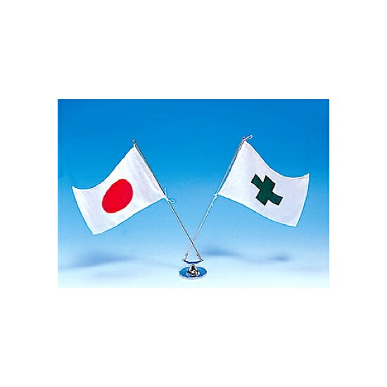 卓上旗 160×240 2本立 (867-36) 安全用品・工事看板 たれ幕・横幕・旗 旗類