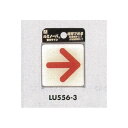 表示プレートH ドアサイン 透明ウレタン樹脂 (蓄光サイン) 表示:矢印 (LU556-3) 安全用品・工事看板 室内表示・屋内標識 ドア表示・プレート