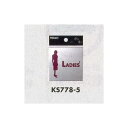 表示プレートH ピクトサイン トイレ表示 ステンレス鏡面 表示:LADIES (女性) (KS778-5) 安全用品・工事看板 室内表示・屋内標識 トイレ表示・...