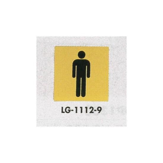楽天サインモール　楽天市場店表示プレートH トイレ表示 真鍮金メッキ 110mm角 イラスト 表示:男性用 （LG1112-9） 安全用品・工事看板 室内表示・屋内標識 トイレ表示・プレート