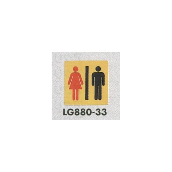 表示プレートH トイレ表示 真鍮金メッキ イラスト 80mm角 表示:男女 (LG880-33) 安全用品・工事看板 室内表示・屋内標識 トイレ表示・プレート