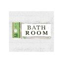 表示プレートH トイレ表示 アクリル 表示:BATH ROOM (バスルーム) (UP370-14) 安全用品・工事看板 室内表示・屋内標識 トイレ表示・プレー...