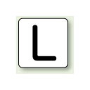 JIS安全表示ステッカー アルファベット表示 L 小 10枚1組 (AS-25-12S) 安全用品・工事看板 配管表示ステッカー 配管用表示ステッカー|詳細画像